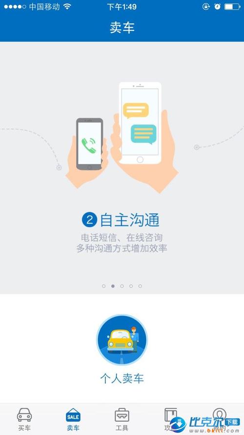 车智赢app官方下载-车智赢是什么平台