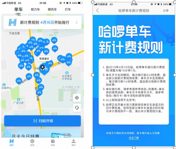 小蓝单车app下载-小蓝单车怎么使用?小蓝单车收费标准?