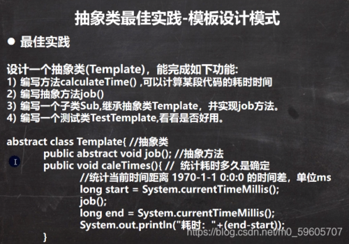 java抽象方法-java抽象方法的作用