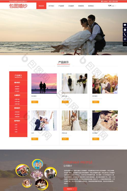 婚纱摄影网站源码-婚纱摄影网站源码下载