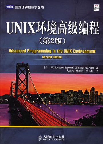 unix环境高级编程-unix环境高级编程 百度网盘