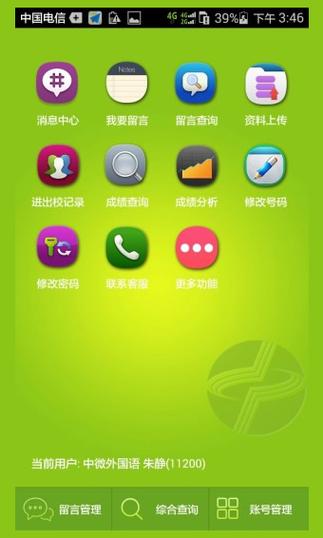 微家客app下载-微家科技有限公司