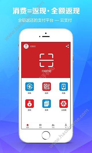 云支付app官网下载-云支付app官网下载苹果版