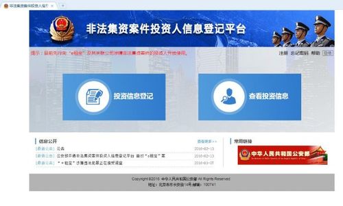 下载e租宝app-e租宝登录信息平台