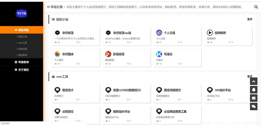 关于免费源码的信息