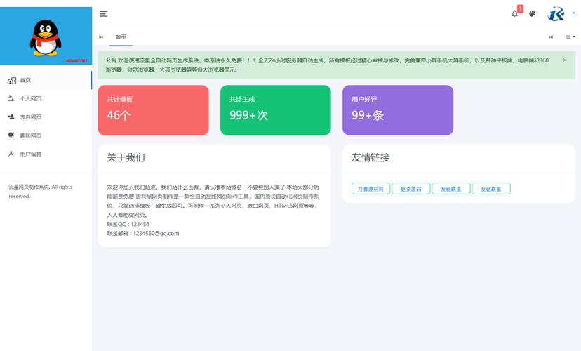 关于免费源码的信息