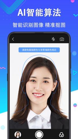 智能证件照软件下载-智能证件照app下载