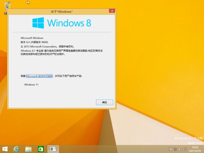 关于windows8.1正式版64的信息