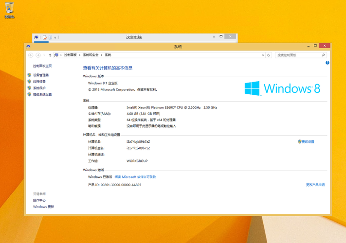 关于windows8.1正式版64的信息