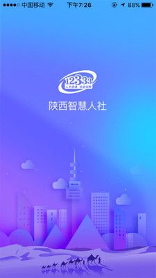 西安新app下载-西安新闻app