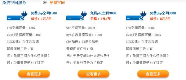 php空间-php空间便宜