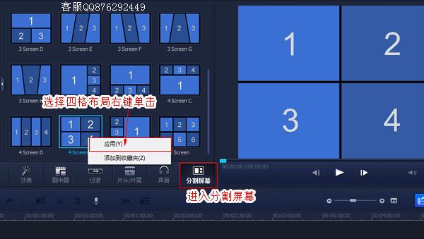 视频组合拼图软件下载-视频拼图制作软件