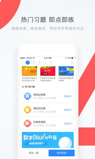 下载学霸君app-学霸君下载最新版本