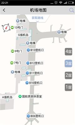 杭州机场app下载-杭州机场信息查询