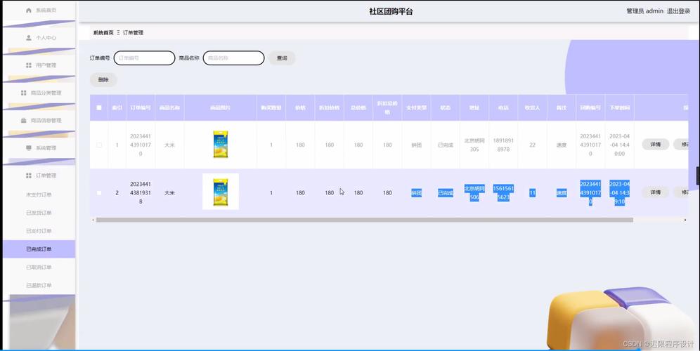 团购网站源码-h5团购源码