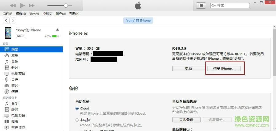 ios10固件下载-苹果ios固件下载