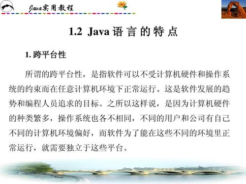 java入门教程-java入门基础教程