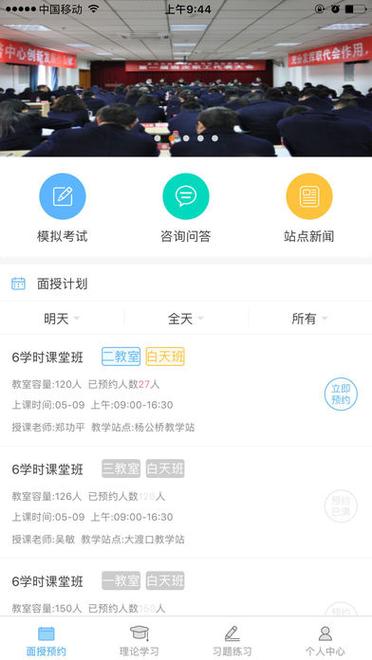 西培学堂app下载-西培学堂270分钟课堂