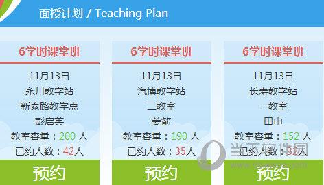 西培学堂app下载-西培学堂270分钟课堂