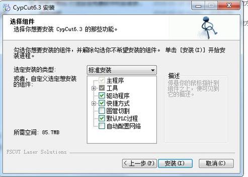 激光切割软件下载-cypcut激光切割软件