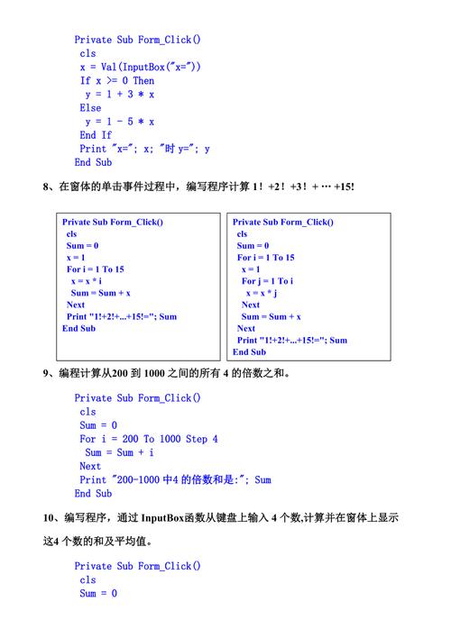 vb程序-vb程序的核心是什么