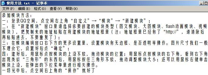 qq空间特效代码-特效代码怎么弄啊?