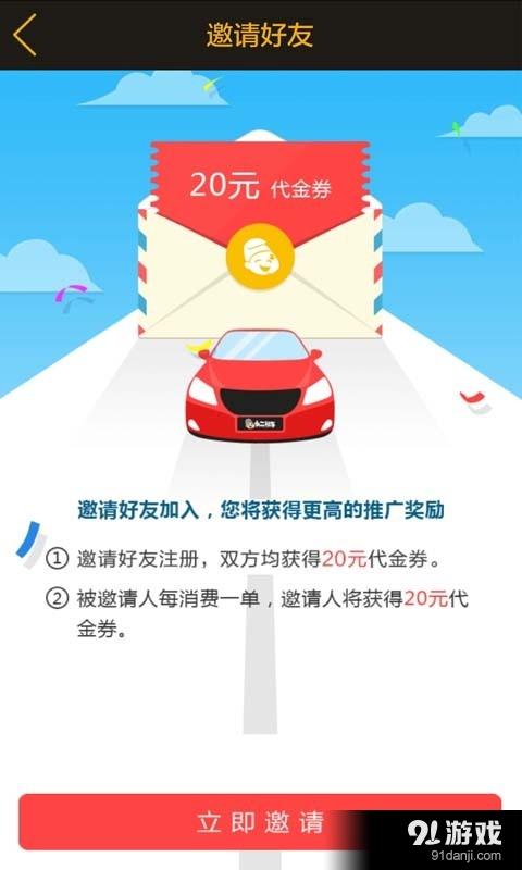 小二租车app下载-小二租车app下载苹果版