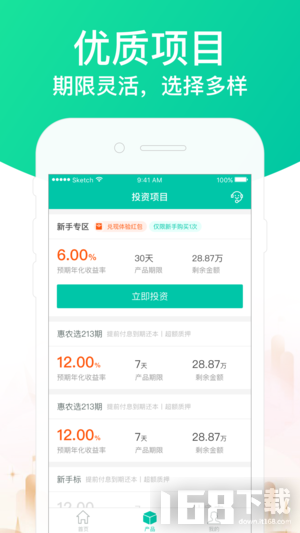 下载惠今app-惠今金融app下载