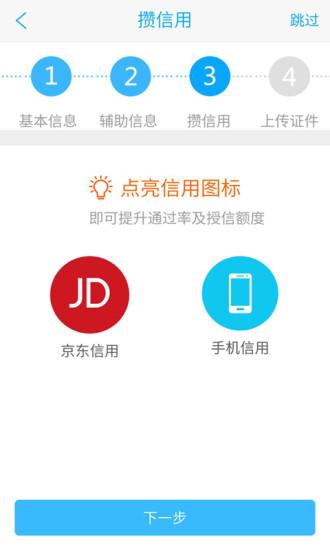 马上分期app下载安装-马上分期是不是正规公司