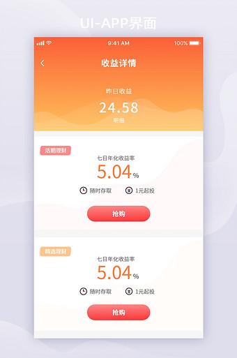 下载惠今app-惠今金融app下载