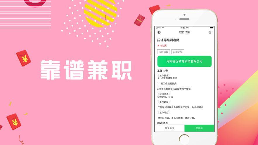 兼职赚钱app下载-兼职赚钱的appg