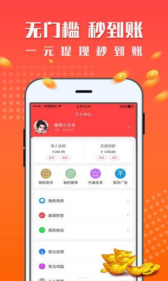 兼职赚钱app下载-兼职赚钱的appg