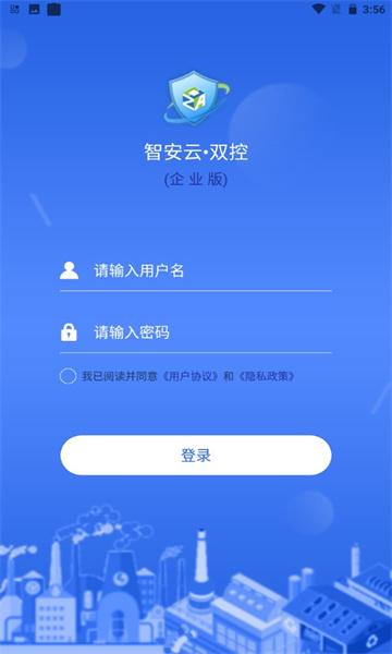 双控软件下载-智能双控app