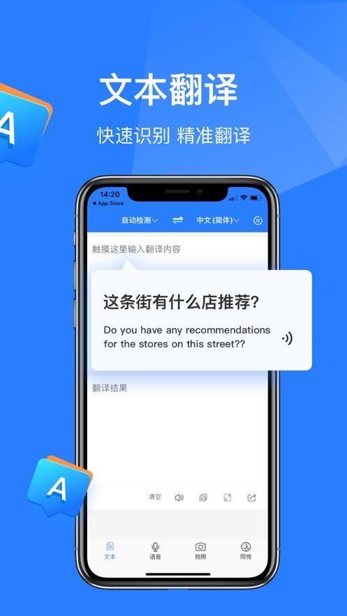 全球翻译app下载-全球翻译官app