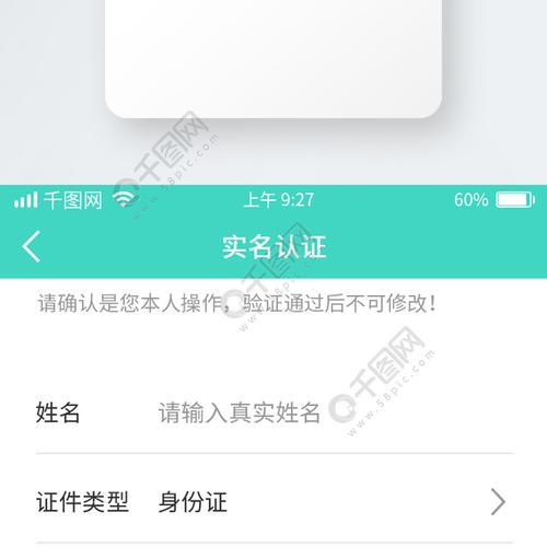 认证是软件下载-下载app认证软件