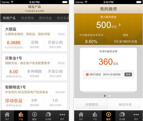 平安财富宝app下载-平安财富宝app官方下载