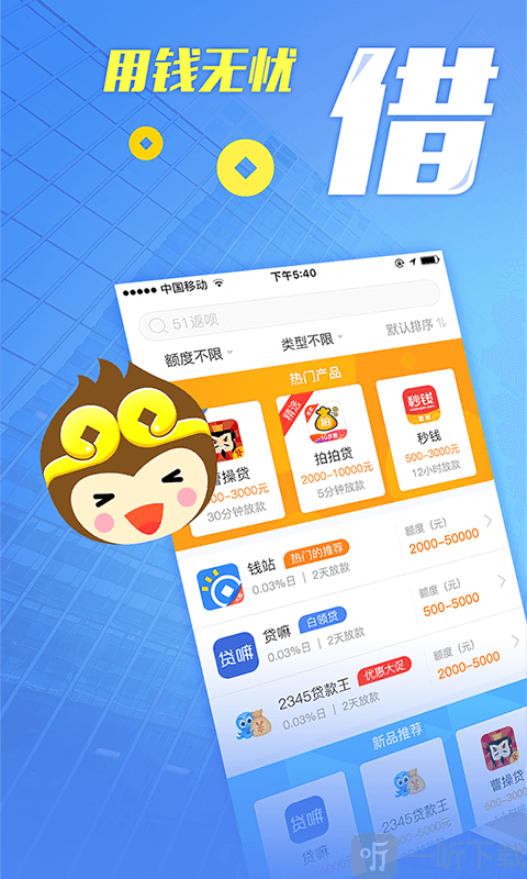 大圣钱包app下载-大圣钱包app下载