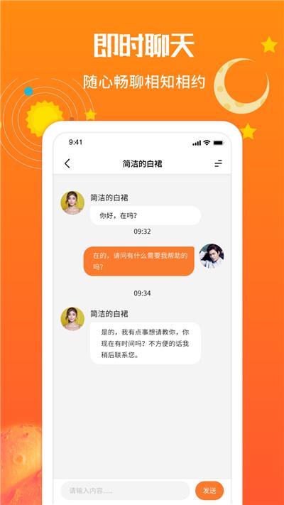 泰木谷app下载-泰木谷软件官网下载