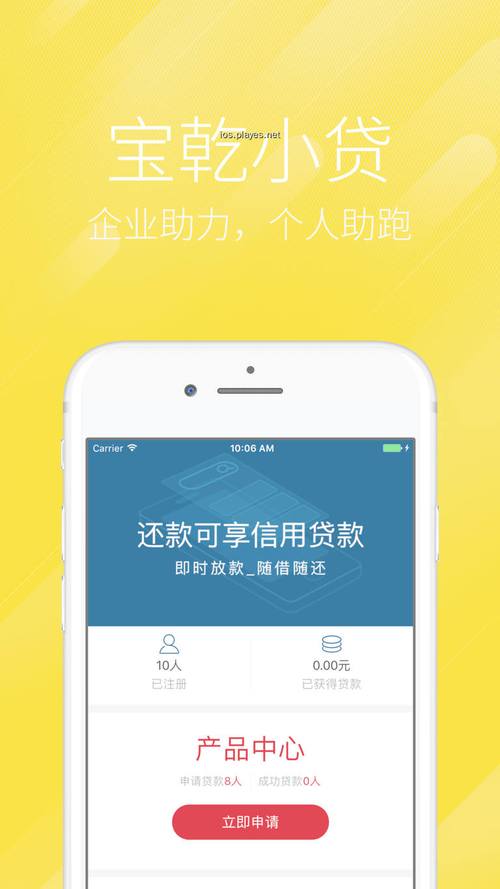 贷乾宝app官方下载-乾贷电话