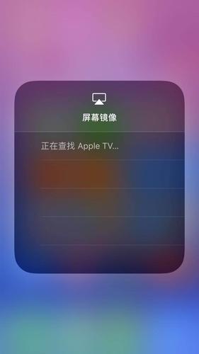 苹果投屏app下载-苹果投屏app下载