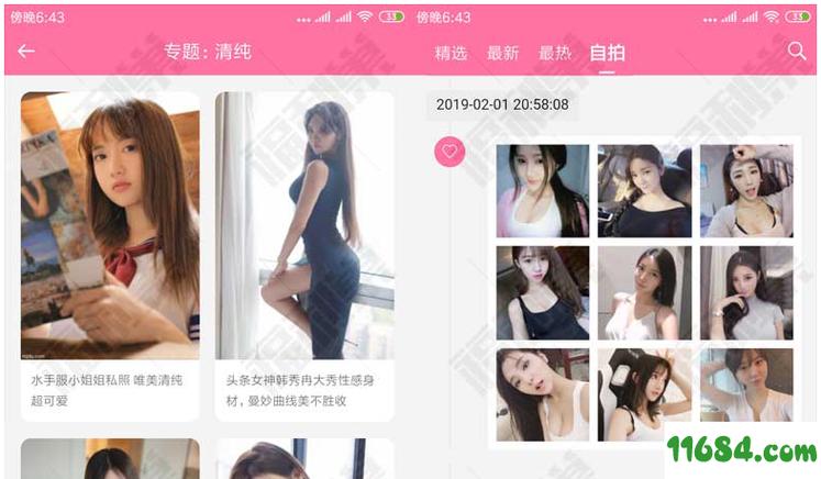 下载看美女软件下载-下载看美女软件下载不了