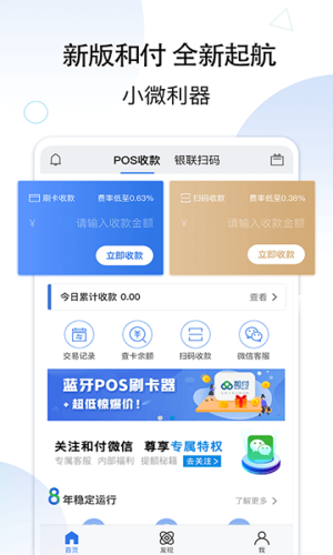 和付app下载-和付贷款app