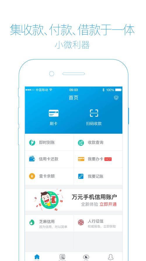 和付app下载-和付贷款app