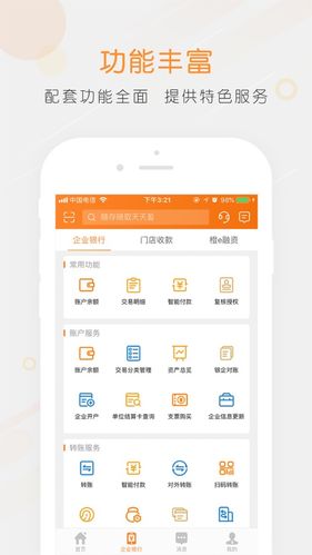 平安理财app下载-中国平安理财app