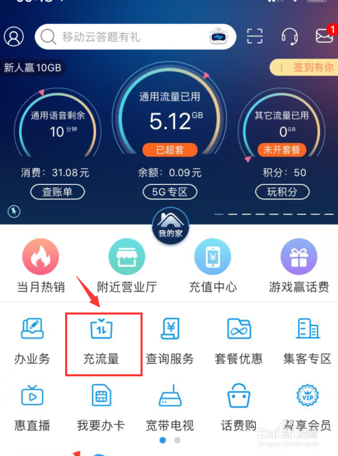 充流量软件下载-冲流量的软件