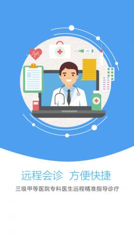 医疗app下载-感动医疗app下载