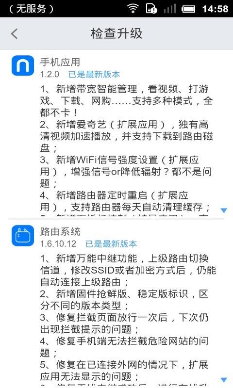 联想路由app下载-联想路由app下载