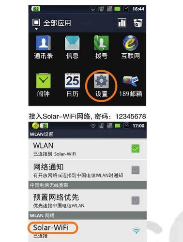 固德威app怎么下载-固德威怎么联网