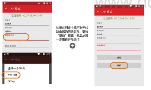 固德威app怎么下载-固德威怎么联网