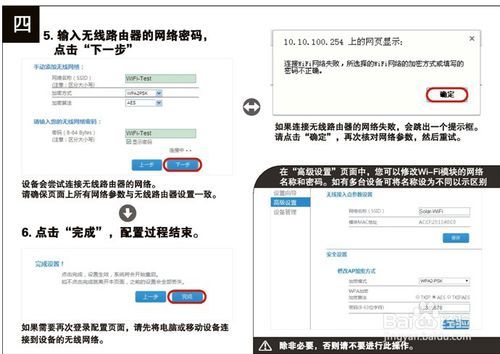 固德威app怎么下载-固德威怎么联网